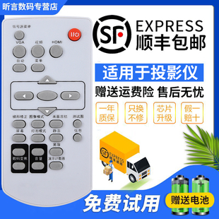 君镜适用于宝视来投影机遥控器MX331 MX332 MX333 MX335 MX336 MX338 MX340 DK6333 DK6337 DL6371