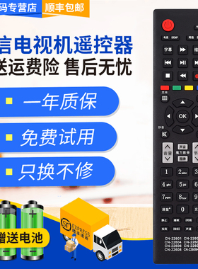 君镜适用于海信电视机遥控器CN-22602 CN-22601 TLM42V78K TLM40V66C LED32/39K310X3D 42K310X3D