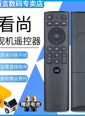 君镜适用于Can看尚4K智能语音电视机遥控器BV200适用V50PRO/F55PRO/M55/X55Q K58/F55pro/C42pro