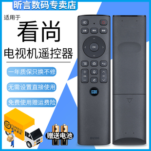 F55PRO F55pro M55 K58 C42pro X55Q 君镜适用于Can看尚4K智能语音电视机遥控器BV200适用V50PRO