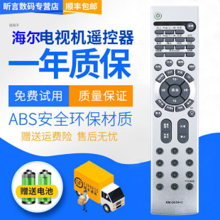 L37N01 A19 T11 688 D03 LU46F6 096 L26R3LK37K1 LU55R3 T26A 君镜适用万能海尔电视遥控器HTR HTR 158 388