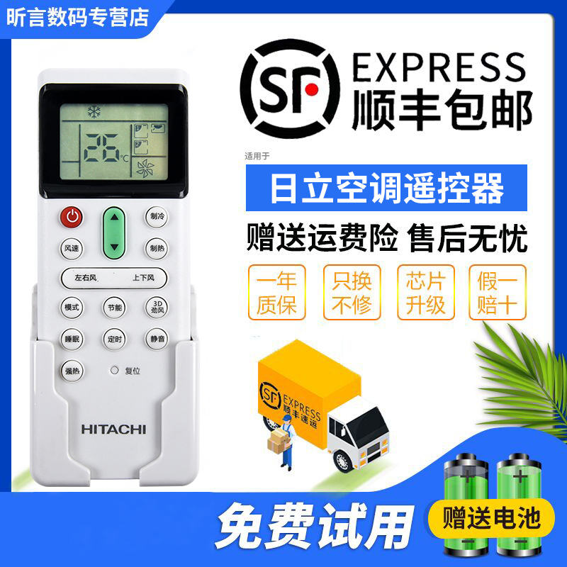 原装品质 无需设置 直接使用 只换不修