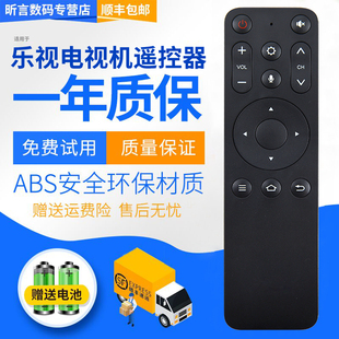 U4pro盒子平板电视X43L X55L超级电视X65L Letv乐视遥控器U4 X50L X65N X55N遥控器语音红外版