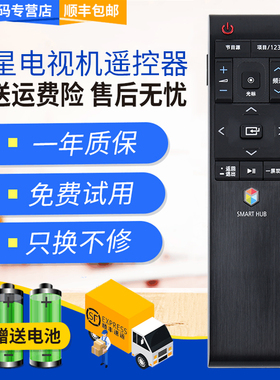 君镜适用于全新原装三星电视遥控器BN59-01220G/D UA65 JU 6/7800JXXZ S9800