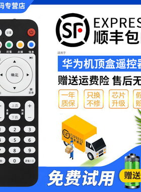 君镜适用于中国联通电信华为EC2108V3 EC6106 IPTV机顶盒遥控器板通用EC6108V9C/V9E/V9U /6109-U