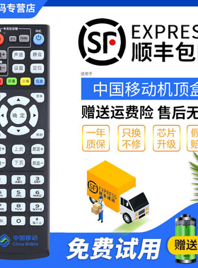 君镜适用于中国移动电信HG680-KA SVG6000RW EP810 海信IP903H IP108H 网锐捷一体机高清IPTV机顶盒遥控器