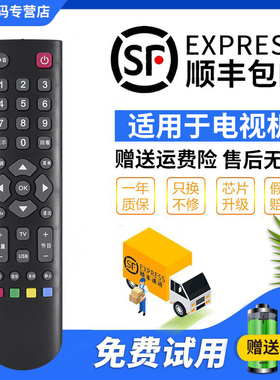 包邮君镜适用于美乐液晶电视遥控器RC200 Melody LE32M20 lc32m02遥控器