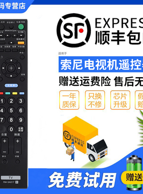 君镜适用于索尼电视机遥控器RMSA017 SA014 SD002 SD003 KLV46V530A