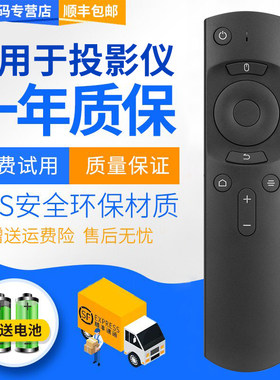 当贝投影仪蓝牙智能语音遥控器