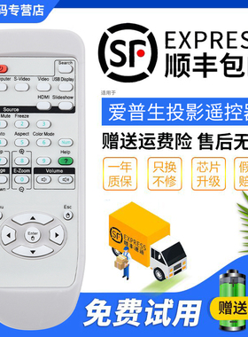 包邮君镜适用爱普生投影仪机遥控器 通用 CB-S18 S03 X03 EB-C1030WN EB-270 280 D290 S5 S7 X7 EMP-820 810