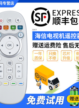 君镜适用海信电视vidaa LED39EC630JD LED32EC630JD LED55K600X3D 32/42/47/55K600X3D CN3A16 CN3B16遥控器