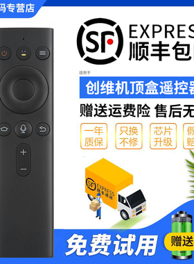 君镜适用于原装小度AI盒子LB1803 LB1805腾讯企鹅极光创维I71S二代电视盒子专用蓝牙语音遥控器板