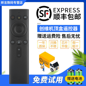君镜适用于原装小度AI盒子LB1803 LB1805腾讯企鹅极光创维I71S二代电视盒子专用蓝牙语音遥控器板
