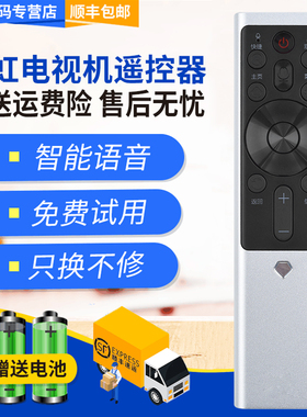 君镜适用于原装CHIO长虹电视机遥控器55/75/65Q5K 43/50/55Q5T 55/65Q5E 55A7U/55D9P/65A7U