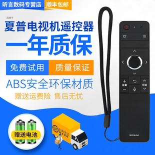 LCD 60TX7008A 70TX8008A DS8008A 70SU766A 君镜适用于夏普电视机遥控器蓝牙语音GB253WJSA2