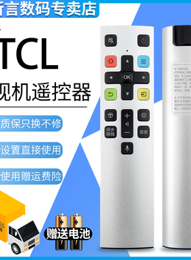 君镜适用于TCL全新正品原装智能65X3液晶电视遥控器RC801S 支持体感语音空鼠