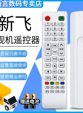 君镜适用于原装新飞TL-32F1 TL-43F1液晶电视机遥控器智能网络遥控通用KEG