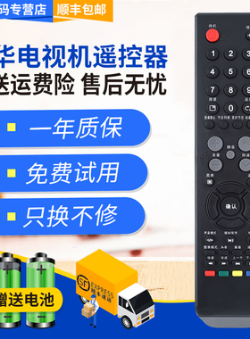 君镜适用于ROWA乐华液晶电视遥控器LCD24P08 26P01A LCD20P03 LCD32P08B