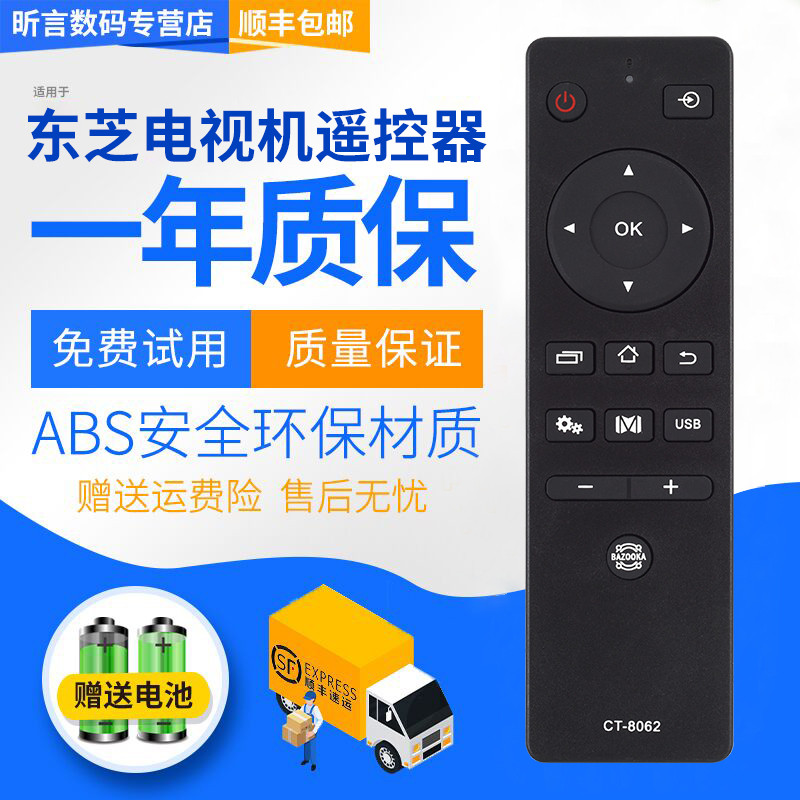 原装品质 无需设置 直接使用 只换不修