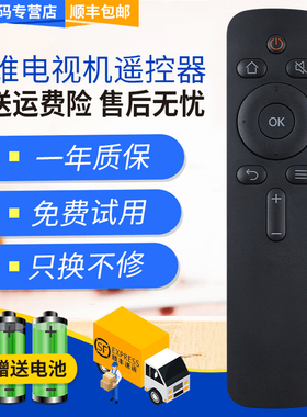 君镜适用于创维酷开电视机YK-C900J 65K2 43K2 KX49 50A2 K43 KX55 U50 50U3B 55U3B 5A55 5A49 55K5S遥控器