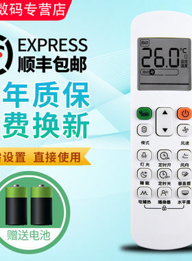 君镜适用美的空调遥控器RM12D/BGF通用RM12BBGF RM12A/BGF多联风管机中央空调风管机嵌入式遥控带ECO七档风速