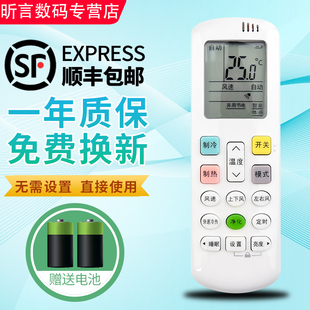 君镜适用于海信科龙空调遥控器RCK 35GW HSN RCH 1L04 26GW ERQBN3 1M02 KFR ROY2 R0Y2