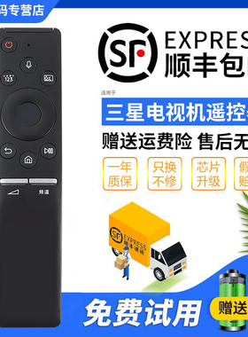 君镜适用原装三星UA55 65 75 82NU8000 RU7700JXXZ电视机BN59-01298J 01298C u U语音遥控器板万能01275A 65A