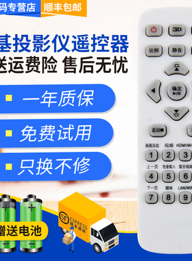 君镜适用于Acer宏基AX319 AX326 AX600 AW319 ASV1715 X1210 P1163 AX328 X1623H AS304投影仪机遥控器板