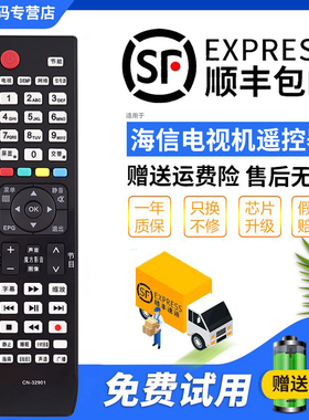 君镜适用于原装海信电视机遥控器CN-32906通CN-32907A LED42K560 47K560X3D