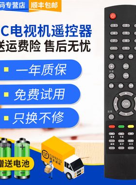 君镜适用于AOC冠捷电视遥控器LE58D6660/80 LE50D6660/80 LD65P19U T3201S