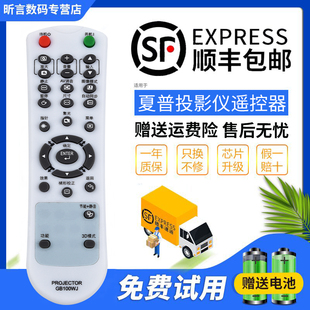 君鏡適用SHARP U2510XA D255XA GB092WJSA投影機 E2510SA D3580XA 105WJ 夏普投影儀遙控器GB100WJ