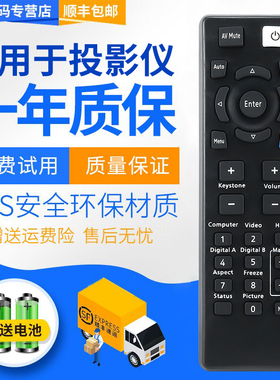 君镜适用于RICOH理光投影机PJS2130 PX2130 PJWX2130 PJ X5770 X600 YX2000 YX2100 YX2200 YX2400遥控器