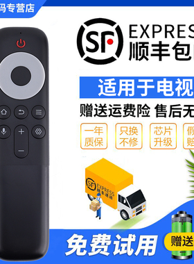 君镜适用于TCL网络智能电视机语音RC10P JCB1通用55Q10G 65Q10G 75Q10G 85Q10G 液晶85C11 75C12E遥控器