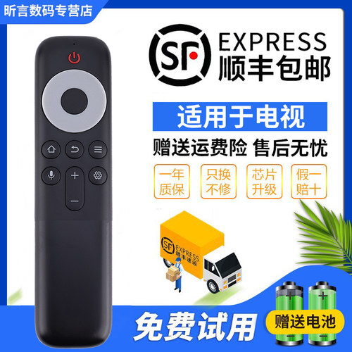 TCL原装语音电视机遥控器