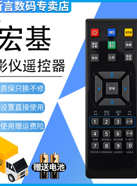 君镜适用于宏基投影仪遥控器UN210 V21S H6510BD D501/600/603P/610D 机