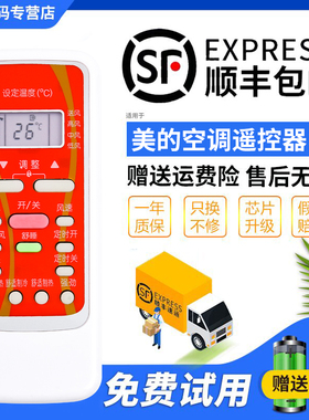 君镜适用美的空调遥控器万能冷俊星小天鹅R51D/C RN51K RN51F R51DARN02A/BG 02C/02D/02J/BG RN08CA X S3/4