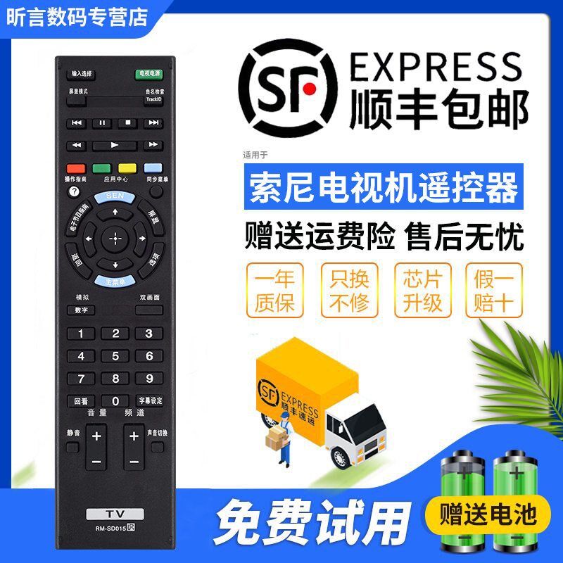 一年质保 只换不修 赠送电池 售后无忧