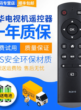 君镜适用于使用TCL液晶电视机遥控器32S200 48S200 L43/55F3800U通用乐华/ROWA 39S570 49S570 L32/L43E9600