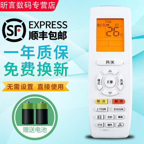 原装品质 无需设置 直接使用 只换不修