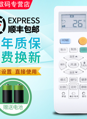 君镜适用于海尔空调遥控器原装 0010401715BA 柜机 KFR-50/72L/BAA21AU1