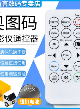 君镜适用于全新原装 奥图码Optoma投影仪OES9125 OES9130 OES9131 OES9167 OEW9129 OEW9518 OEX9133遥控器