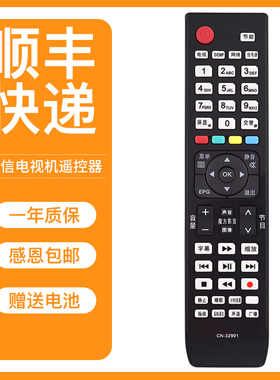 君镜适用于原装海信电视机遥控器CN-32906 LED32K560X3D LED47K560J3D LED42K316
