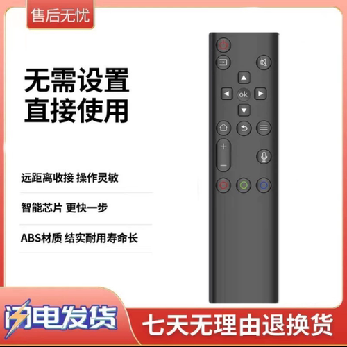 创维液晶原装电视蓝牙语音遥控器