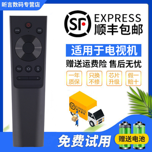 君镜适用海尔卡萨帝电视遥控器HTR-U21 HTR-U21A HTR-U21N NFC功能通用HTR-C21 K65E30 K65E10 K65E51 K65E50