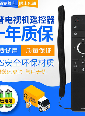 君镜适用原装夏普GB255WJSA2 语音智能电视遥控器LCD-50TX6100A 60/70SU678A X818A SU676A MY6150A电视遥控