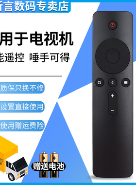 君镜适用于小米电视遥控器L32M5-AZ L43M5-AZ L49M5-AZ L55M5-AA红外 小米盒子3C 3S黑色盒子机顶盒遥控器