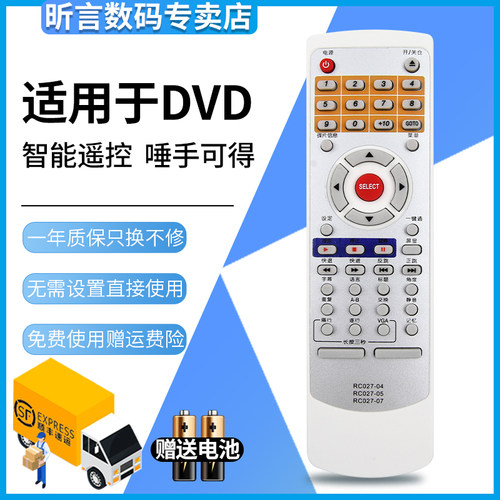 步步高DVD遥控器dvd遥控器