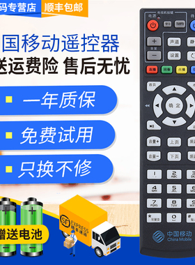 君镜适用于中国联通电信移动华为EC6109-U EC6110-M/T 6108V9C机顶盒遥控器