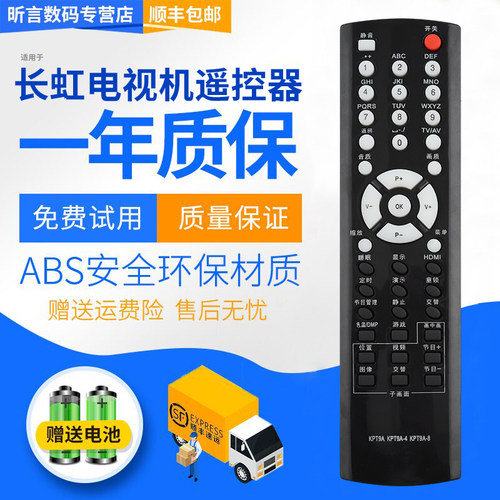 原装品质 无需设置 直接使用 只换不修