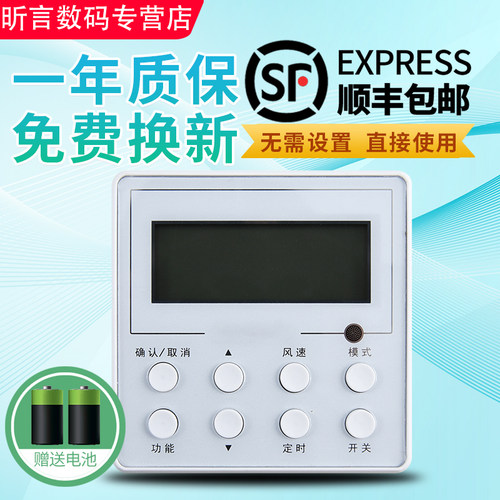 君镜适用于格力线控器xk111xk103中央空调控制面板风管机多联机27/51/67